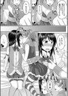 コスプレ好きな男の娘たち試し読み5ページ