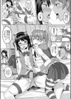 コスプレ好きな男の娘たち試し読み6ページ