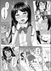 コスプレ好きな男の娘たち試し読み10ページ