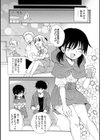つかまえて My Body試し読み2ページ