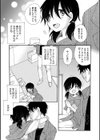 つかまえて My Body試し読み3ページ