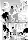 つかまえて My Body試し読み4ページ