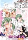 ぼっちゃまと私試し読み1ページ