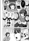緊縛スケベシナジー理論試し読み2ページ