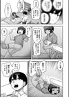 緊縛スケベシナジー理論試し読み3ページ