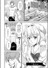 先輩…はじまり試し読み2ページ
