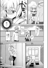 先輩…はじまり試し読み3ページ