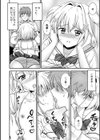 先輩…はじまり試し読み4ページ