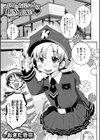 ボクのお兄ちゃんはDressmaker試し読み1ページ