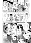 ボクのお兄ちゃんはDressmaker試し読み2ページ