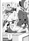 ボクのお兄ちゃんはDressmaker試し読み4ページ