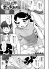 自担ナースがえっちすぎる！試し読み1ページ