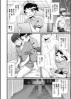 自担ナースがえっちすぎる！試し読み2ページ
