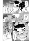 自担ナースがえっちすぎる！試し読み4ページ
