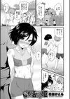 部活の姫試し読み1ページ
