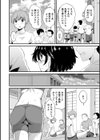部活の姫試し読み2ページ