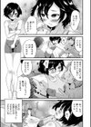 部活の姫試し読み3ページ