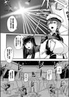 凌●戦艦試し読み3ページ