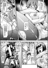 凌●戦艦試し読み6ページ