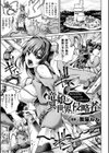 竜娘と異世界の侵略者試し読み1ページ