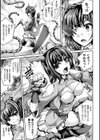 竜娘と異世界の侵略者試し読み3ページ