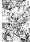 竜娘と異世界の侵略者試し読み8ページ