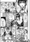 マシーナリーモッド 〜絶頂悪転機姦〜試し読み3ページ