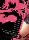 ハメ頃の女試し読み4ページ