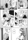 ハメ頃の女試し読み6ページ