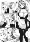 ハメ頃の女試し読み7ページ