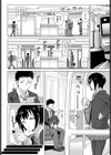 友人4年＋恋人1年試し読み2ページ