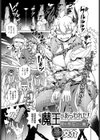 魔王があらわれた！俺の部屋に…試し読み1ページ