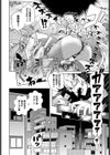 魔王があらわれた！俺の部屋に…試し読み2ページ