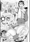 魔王があらわれた！俺の部屋に…試し読み3ページ
