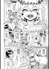 魔王があらわれた！俺の部屋に…試し読み6ページ