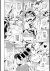 魔王があらわれた！俺の部屋に…試し読み8ページ