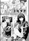 はじめてのトモダチ試し読み1ページ