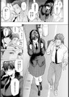 はじめてのトモダチ試し読み3ページ