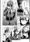 はじめてのトモダチ試し読み4ページ
