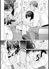 はじめてのトモダチ試し読み6ページ