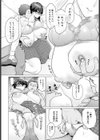 はじめてのトモダチ試し読み8ページ