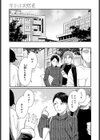 キミは天然色試し読み1ページ