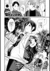 キミは天然色試し読み2ページ