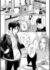 キミは天然色試し読み3ページ