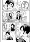 キミは天然色試し読み4ページ