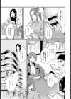 キミは天然色試し読み5ページ