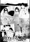 魔狂の湯試し読み1ページ
