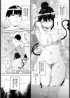 魔狂の湯試し読み3ページ