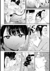 魔狂の湯試し読み6ページ
