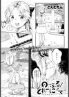 のーぶるとれーにんぐ試し読み1ページ